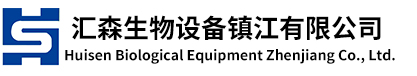 DB真人旗舰生物设备镇江有限公司